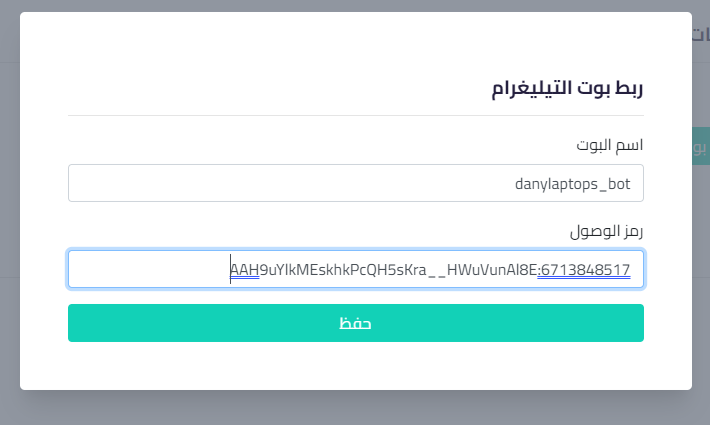 إدخال المعلومات 